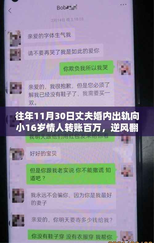 婚姻危机中的重生,学习重塑自信与未来之路