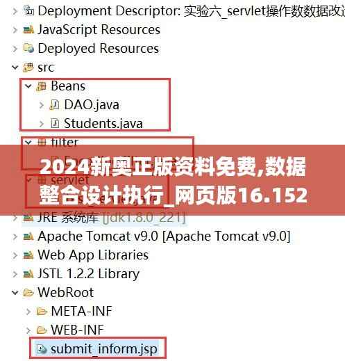 2024新奥正版资料免费,数据整合设计执行_网页版16.152