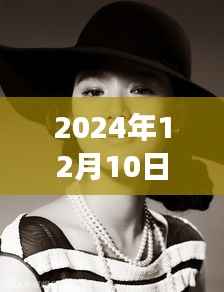 周韵最新照片背后的故事与影像探析，个人视角的探寻与分享