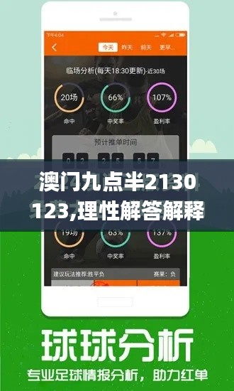 瞋目张胆 第4页
