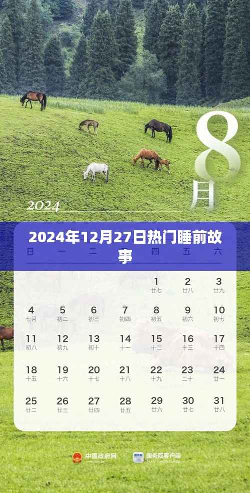 精选睡前故事,温暖你整个夜晚