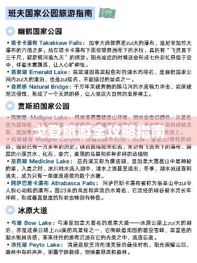 戈登旅游全攻略指南